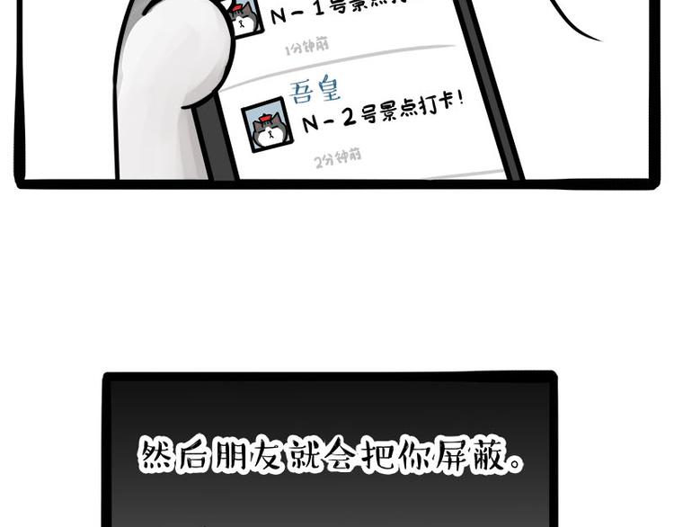 第236话 国庆全攻略41