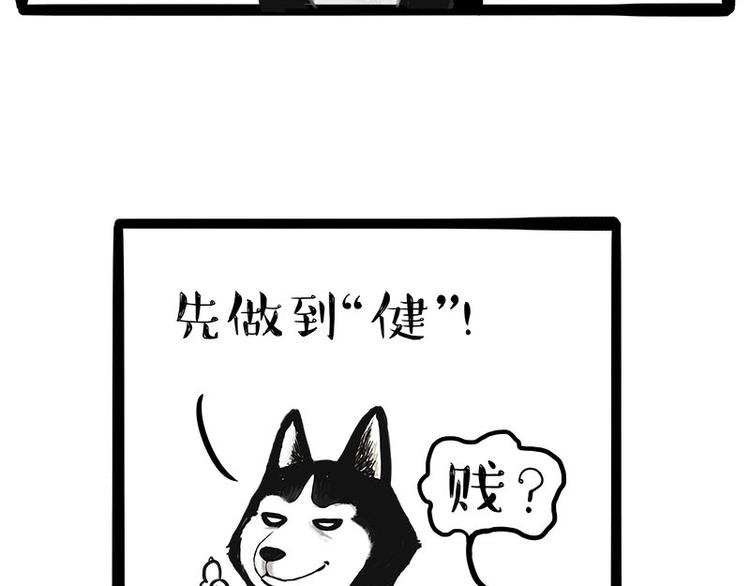 第236话 国庆全攻略45