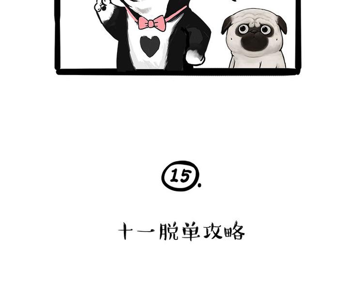 第236话 国庆全攻略46