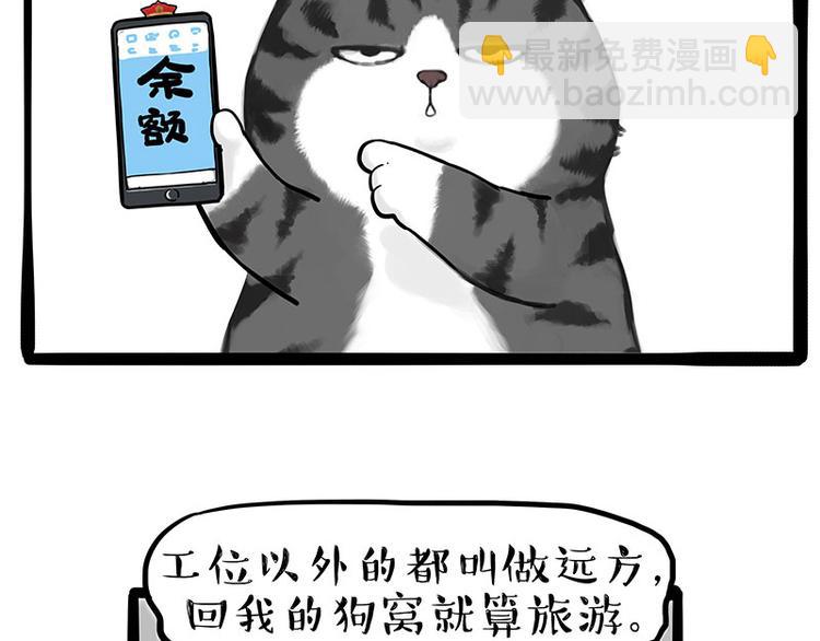 第236话 国庆全攻略5