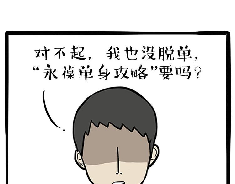 第236话 国庆全攻略51