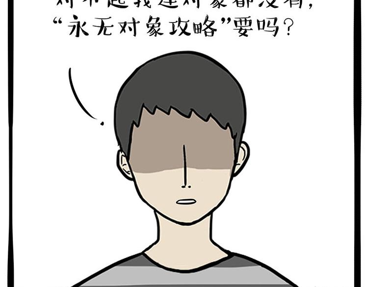 第236话 国庆全攻略54