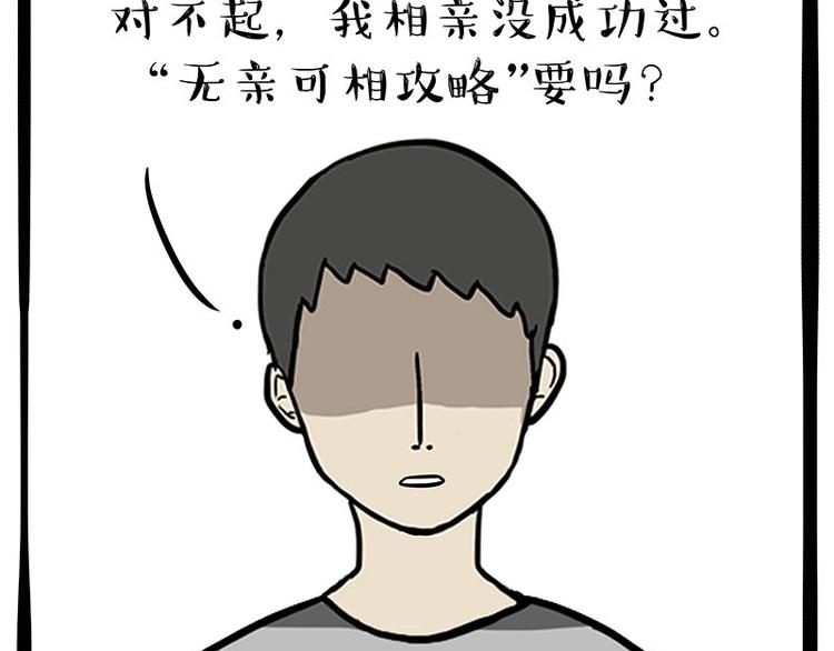 第236话 国庆全攻略56