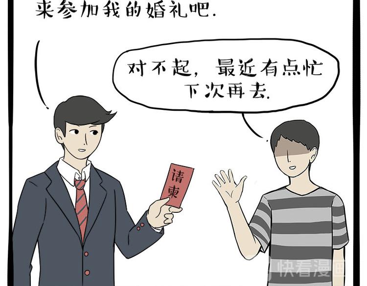 第236话 国庆全攻略59