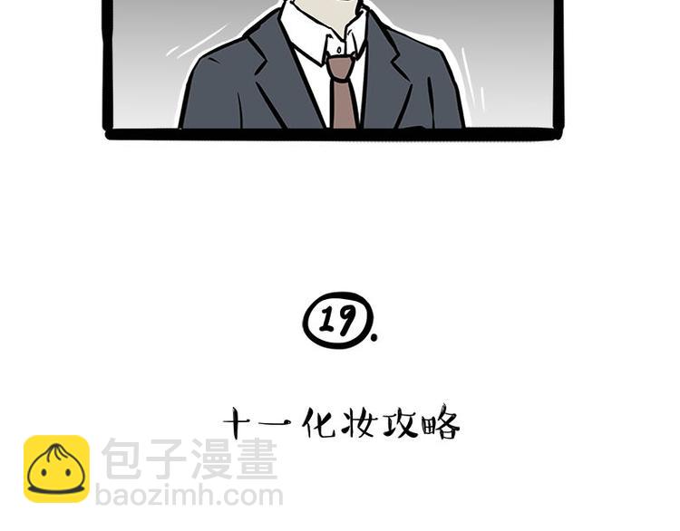 第236话 国庆全攻略61