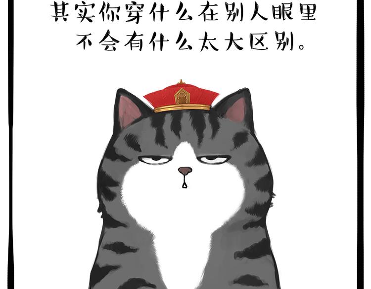 第236话 国庆全攻略66