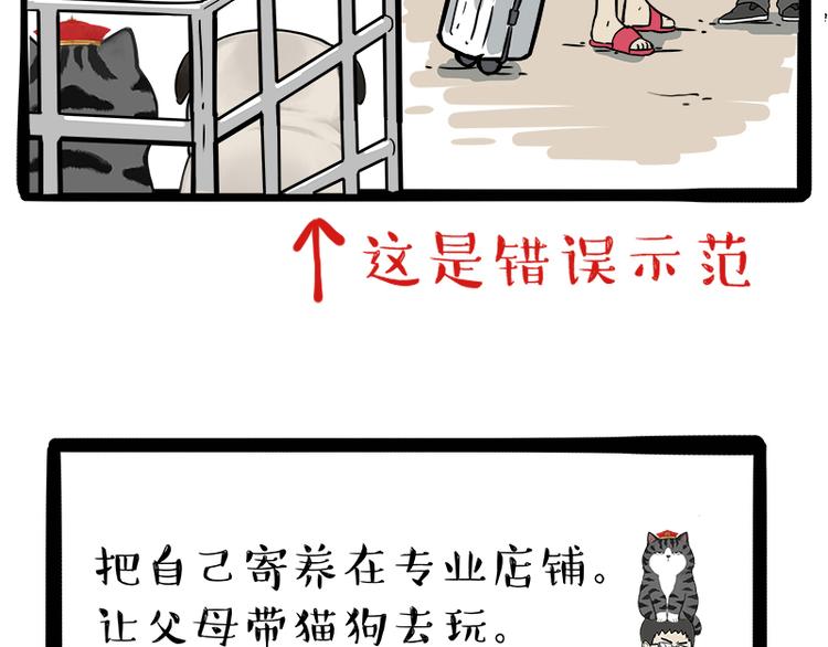 第236话 国庆全攻略70