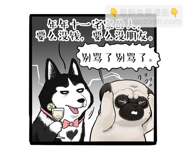 第236话 国庆全攻略9