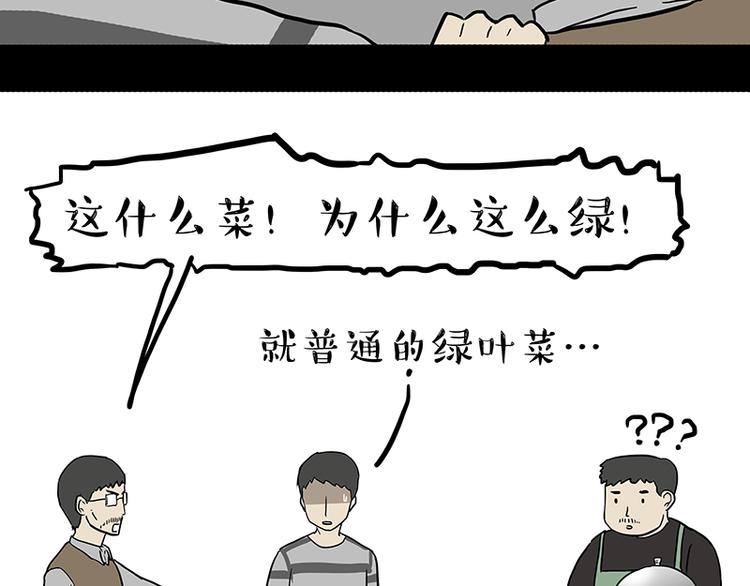 第237话 股神巴扎黑11