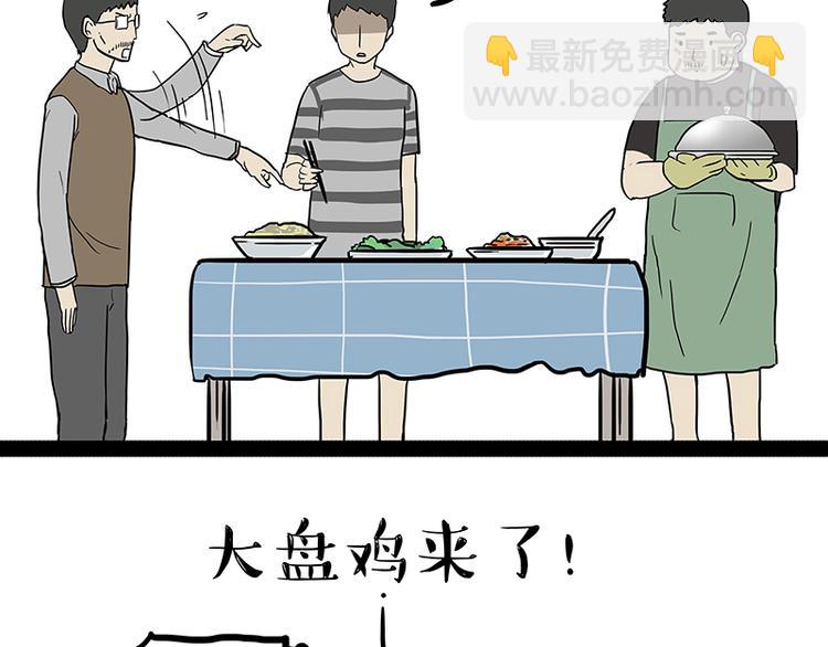 第237话 股神巴扎黑13
