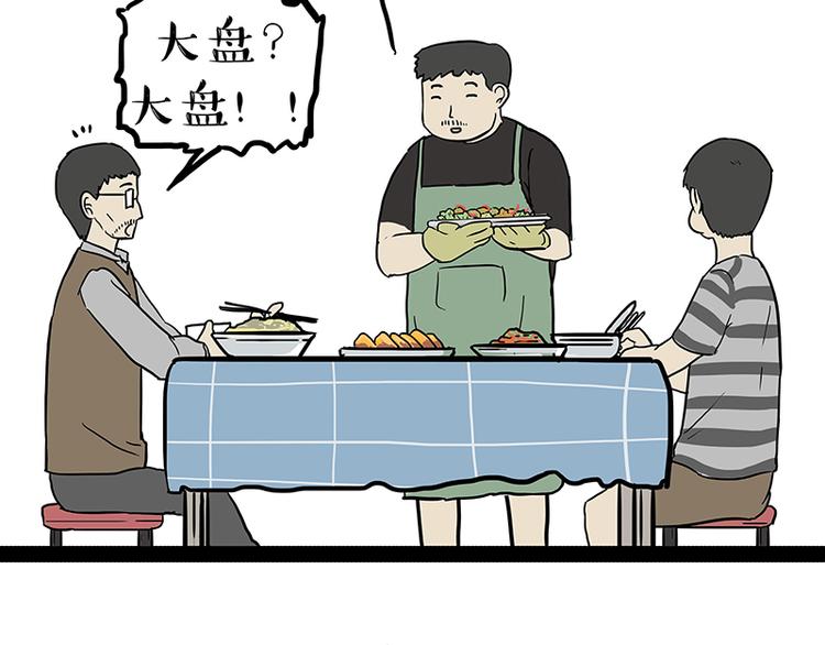 第237话 股神巴扎黑14