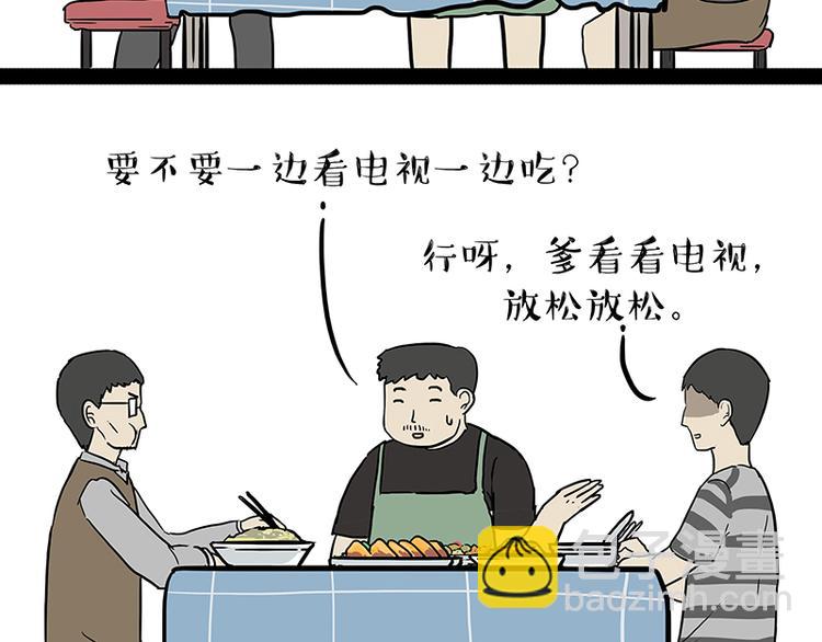第237话 股神巴扎黑16