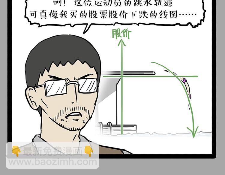 第237话 股神巴扎黑19