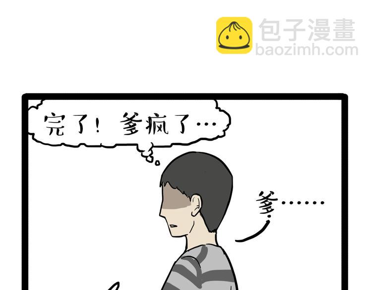 第237话 股神巴扎黑21