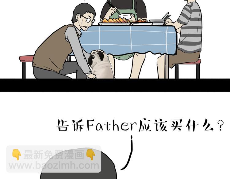 第237话 股神巴扎黑29