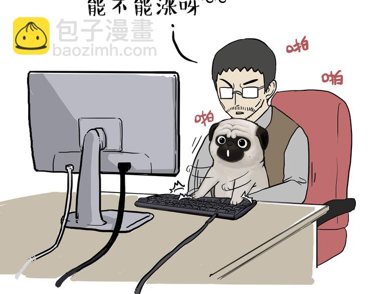 第237话 股神巴扎黑31