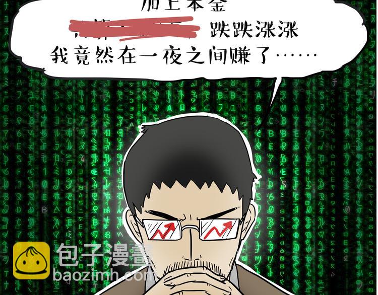 第237话 股神巴扎黑34