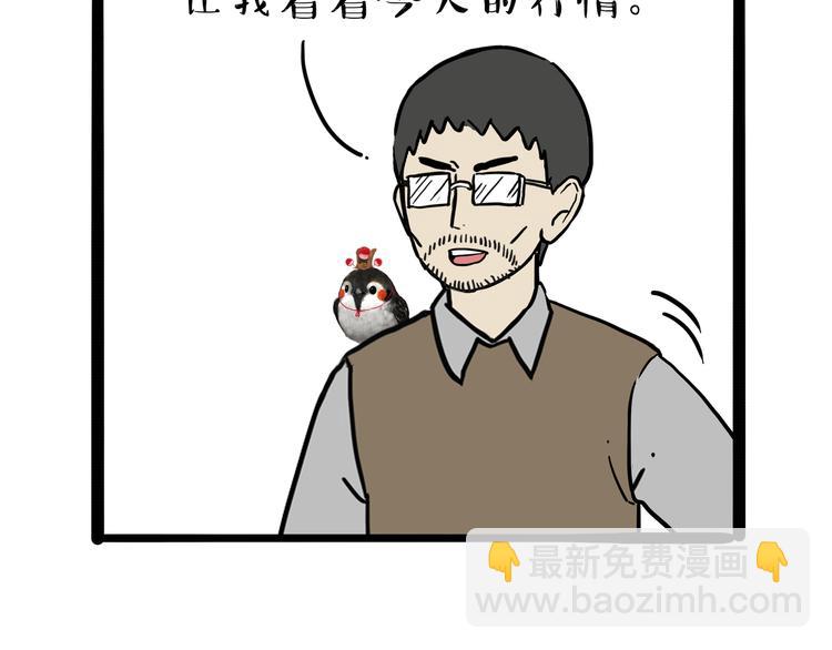 第237话 股神巴扎黑40