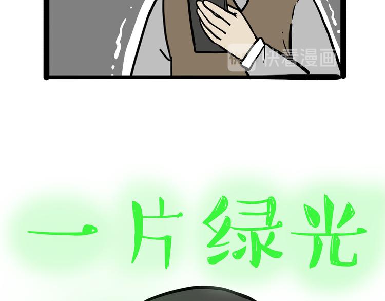 第237话 股神巴扎黑42