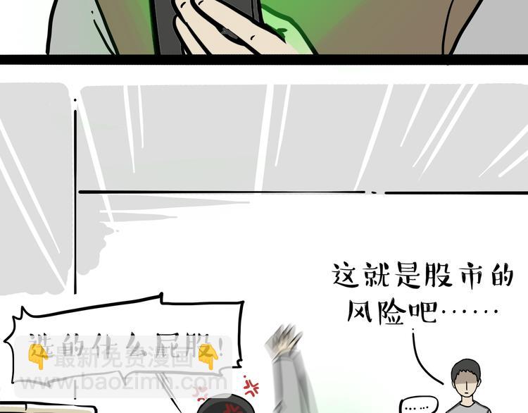 第237话 股神巴扎黑44