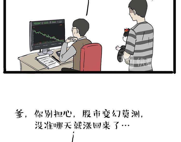 第237话 股神巴扎黑5