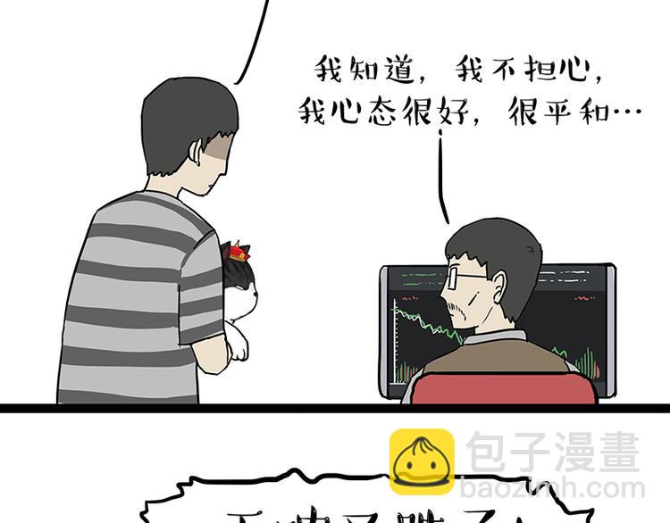 第237话 股神巴扎黑6