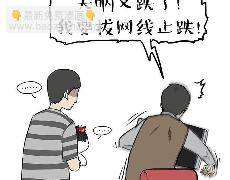 第237话 股神巴扎黑7