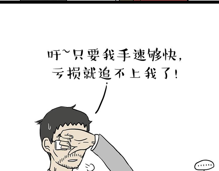 第237话 股神巴扎黑8