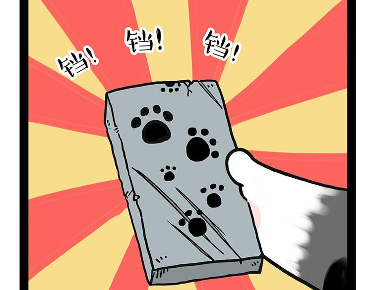 第238话 吾皇的爱情“喵”招16