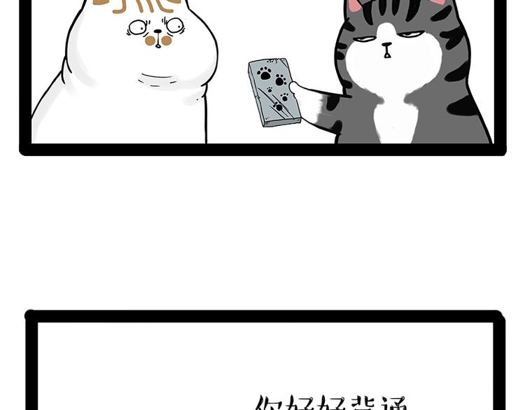第238话 吾皇的爱情“喵”招19