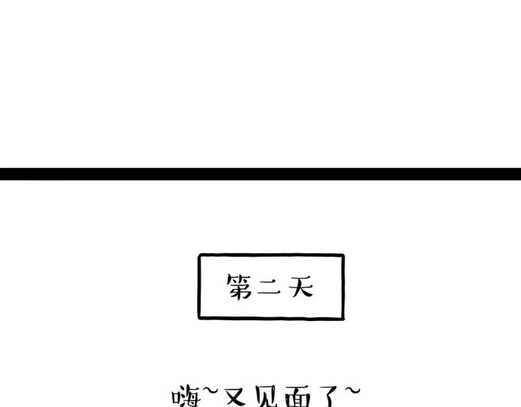 第238话 吾皇的爱情“喵”招21