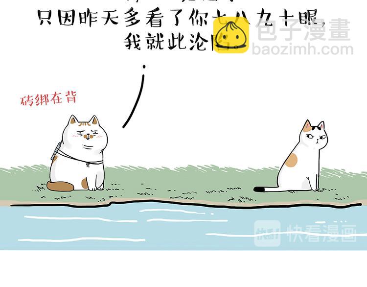 第238话 吾皇的爱情“喵”招22
