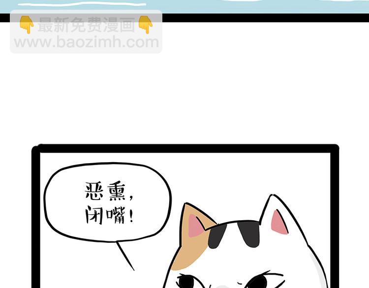 第238话 吾皇的爱情“喵”招24