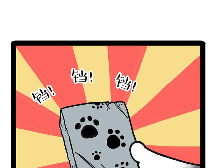 第238话 吾皇的爱情“喵”招32