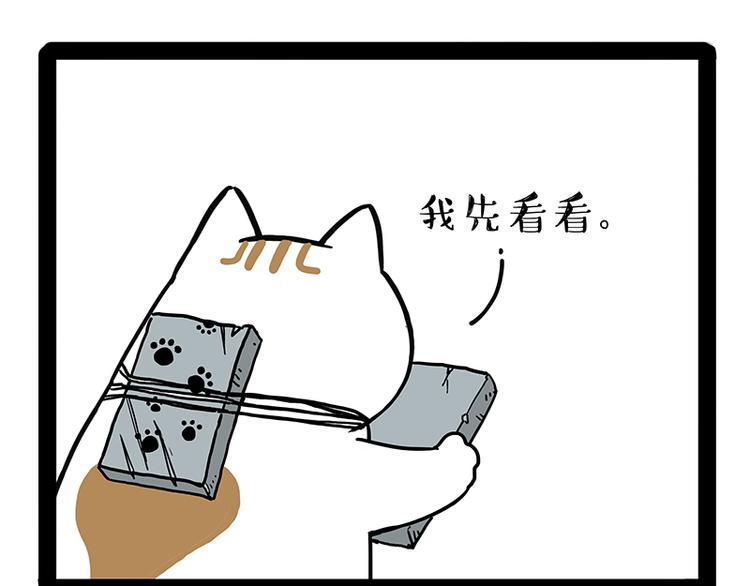 第238话 吾皇的爱情“喵”招36