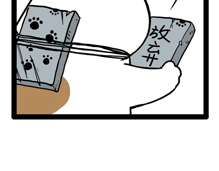 第238话 吾皇的爱情“喵”招38