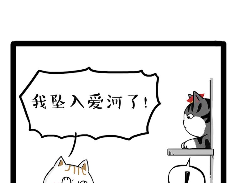 第238话 吾皇的爱情“喵”招4