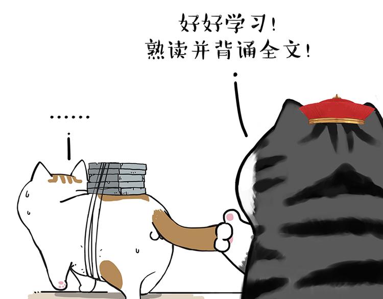 第238话 吾皇的爱情“喵”招44