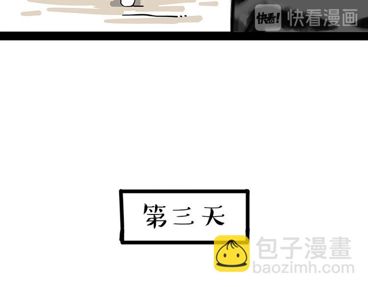 第238话 吾皇的爱情“喵”招45