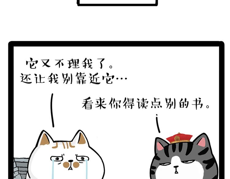 第238话 吾皇的爱情“喵”招49
