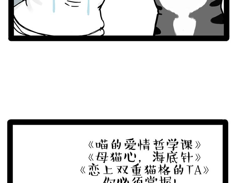 第238话 吾皇的爱情“喵”招54