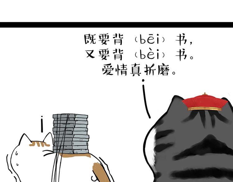 第238话 吾皇的爱情“喵”招56