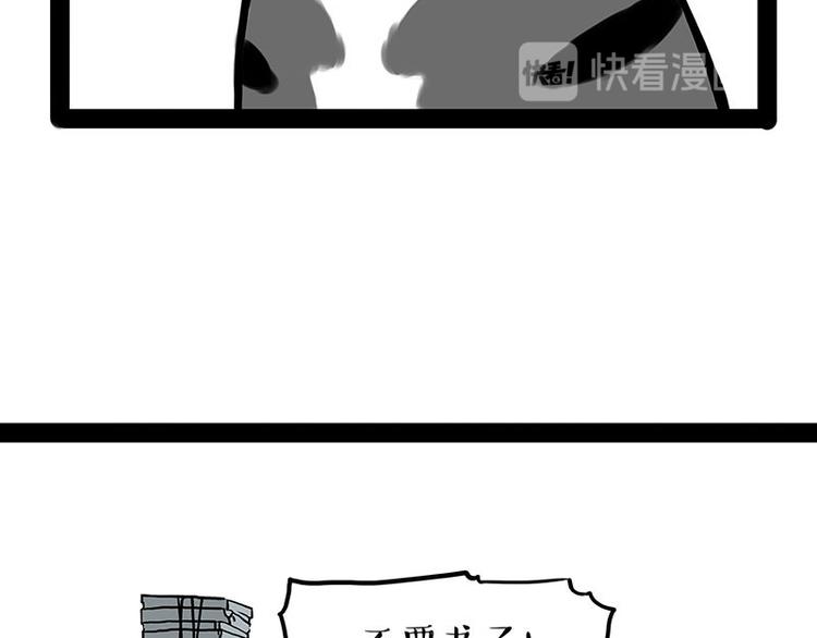 第238话 吾皇的爱情“喵”招61