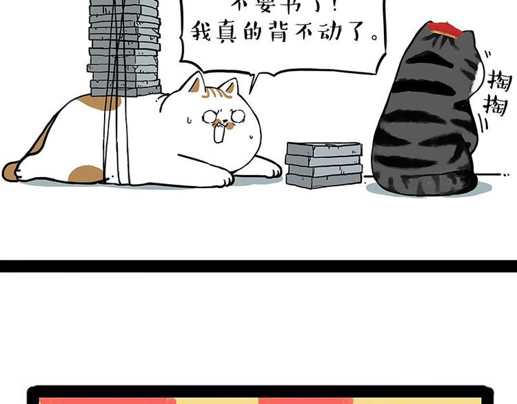 第238话 吾皇的爱情“喵”招62