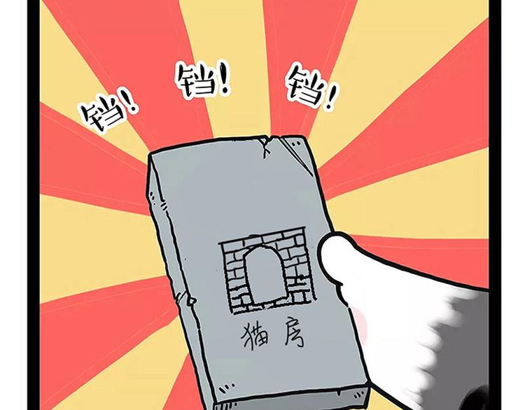 第238话 吾皇的爱情“喵”招63