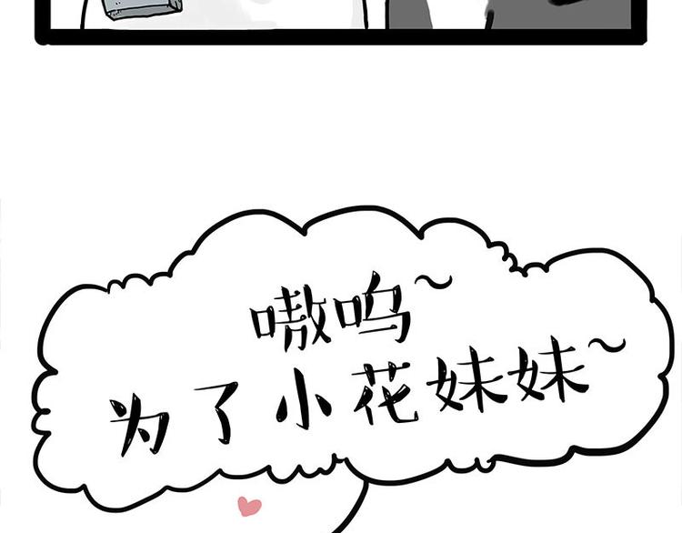 第238话 吾皇的爱情“喵”招67