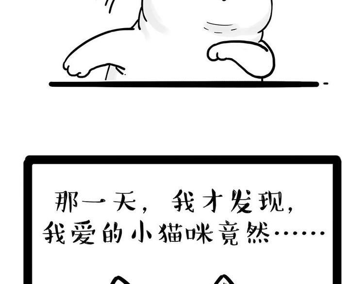 第238话 吾皇的爱情“喵”招72