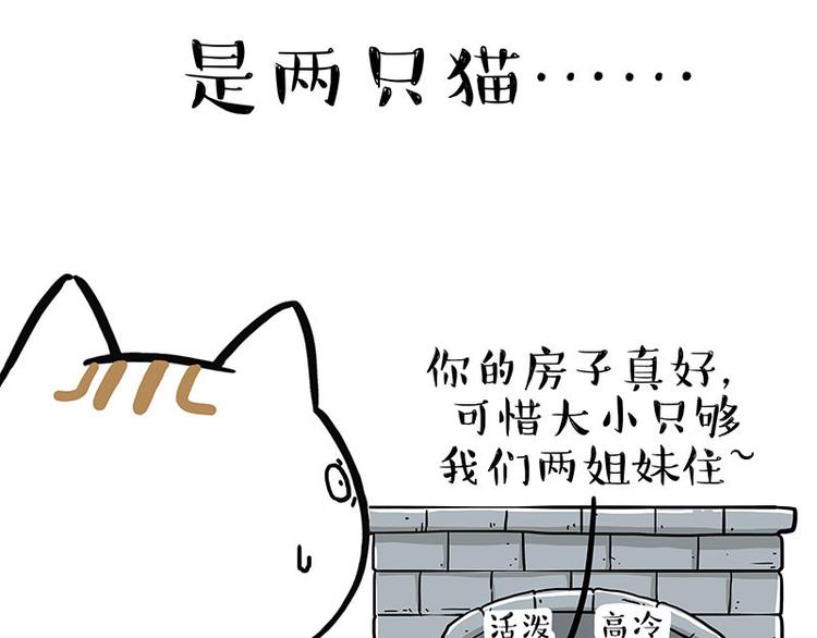 第238话 吾皇的爱情“喵”招74