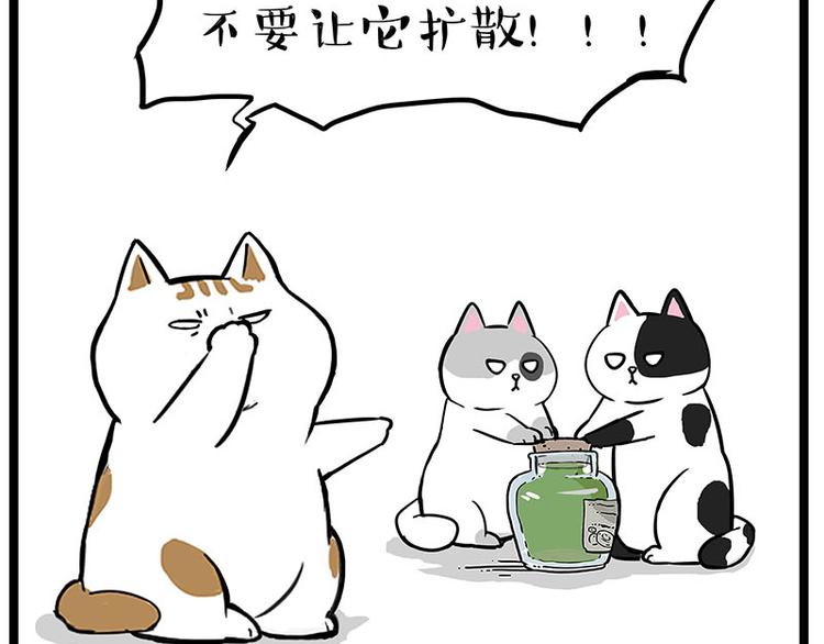 第239话 “屁”的战争17