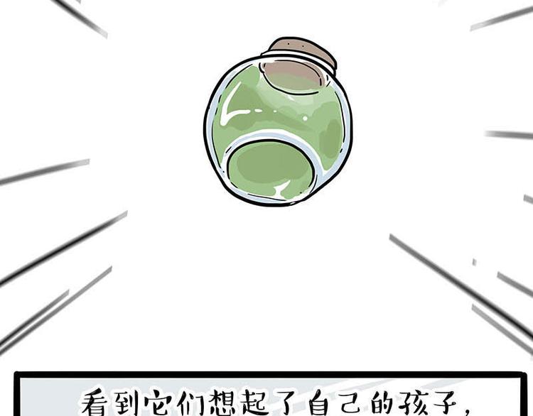 第239话 “屁”的战争44